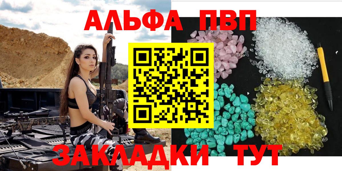 A-PVP крисы CK Мончегорск