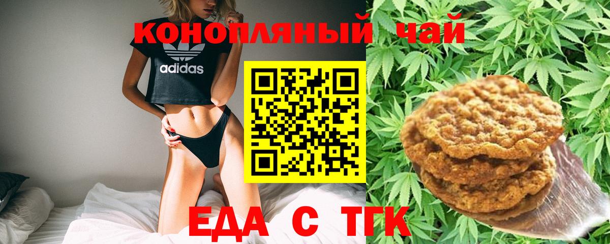 Canna-Cookies марихуана Мончегорск