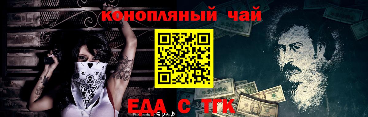 Печенье с ТГК марихуана  Вход с VPN  Мончегорск 