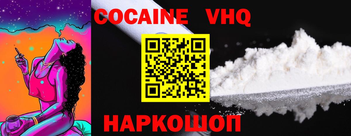 Мончегорск  COCAIN  Вход с VPN  COCAIN FishScale  Cocaine Fish Scale 