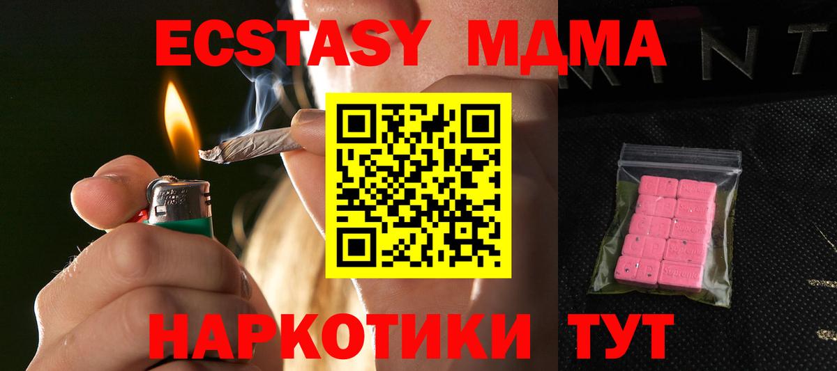 ЭКСТАЗИ диски Мончегорск
