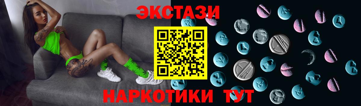 Экстази louis Vuitton  Ecstasy  ЭКСТАЗИ 250 мг  Мончегорск  Вход с VPN 