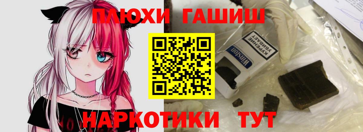 ГАШИШ Изолятор Мончегорск