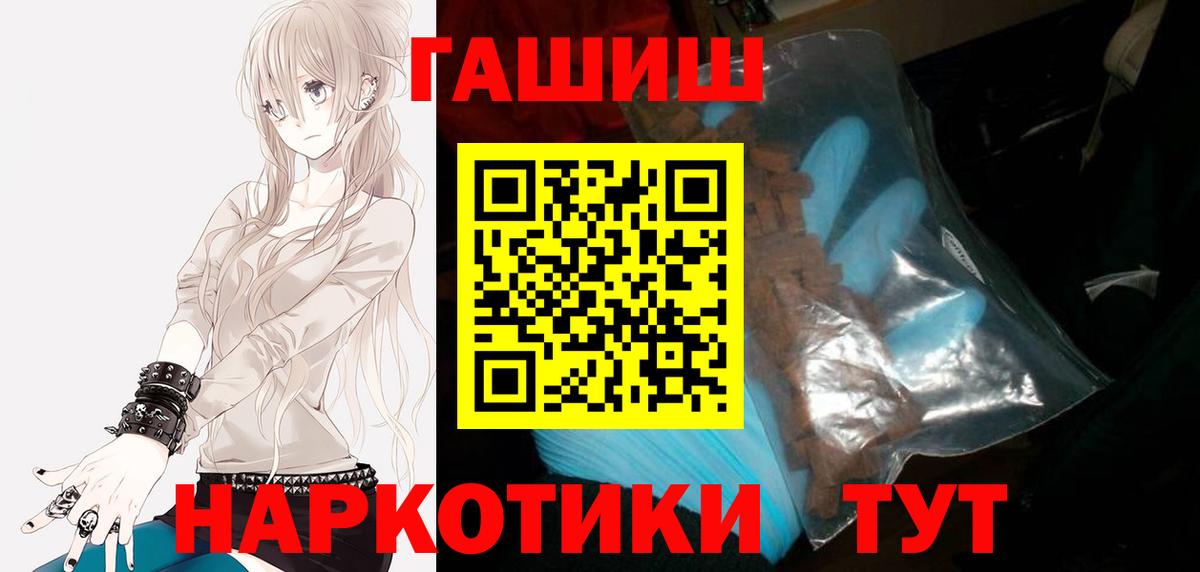 Мончегорск  ГАШ  Вход с VPN  купить закладку  ГАШ Premium  Гашиш Premium 
