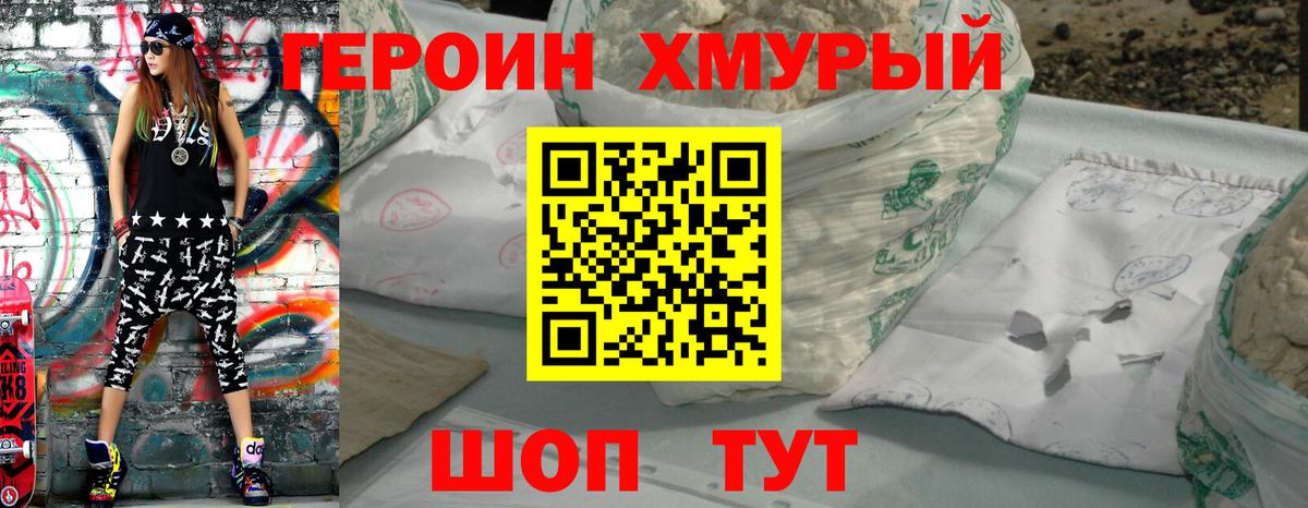 Героин Афган Мончегорск
