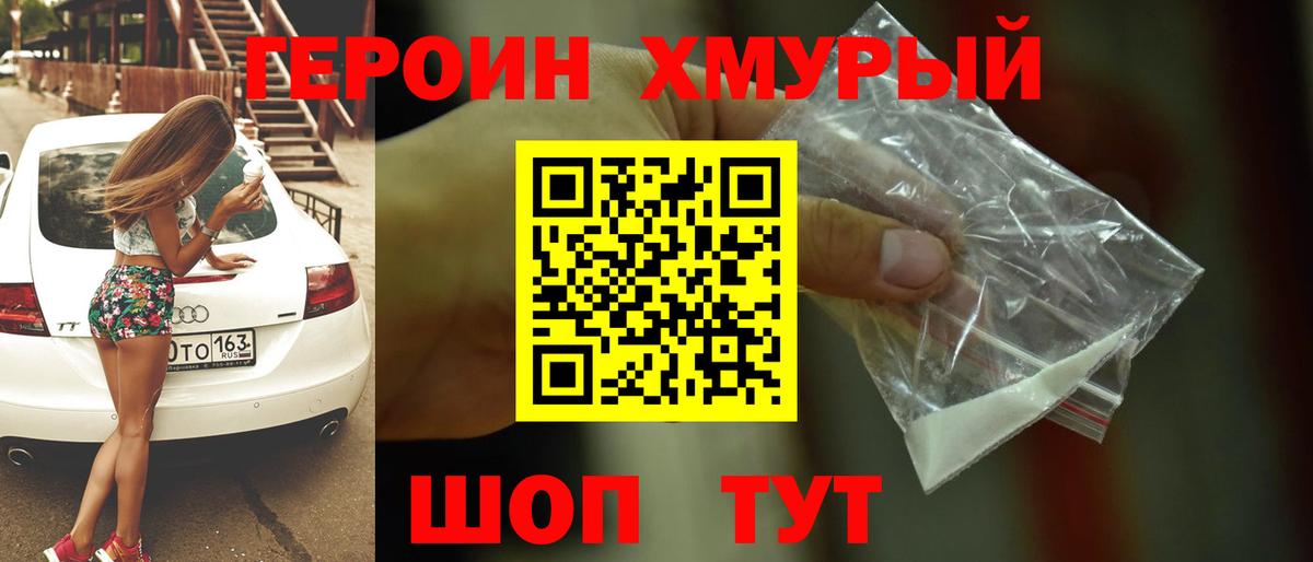 Мончегорск  Героин Heroin  Вход с VPN 
