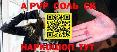 ALPHA-PVP Будённовск