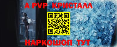 ALPHA-PVP Будённовск