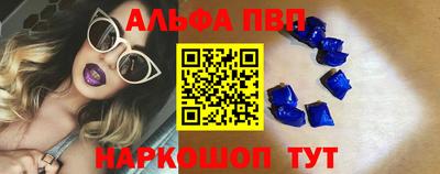 ALPHA-PVP Будённовск