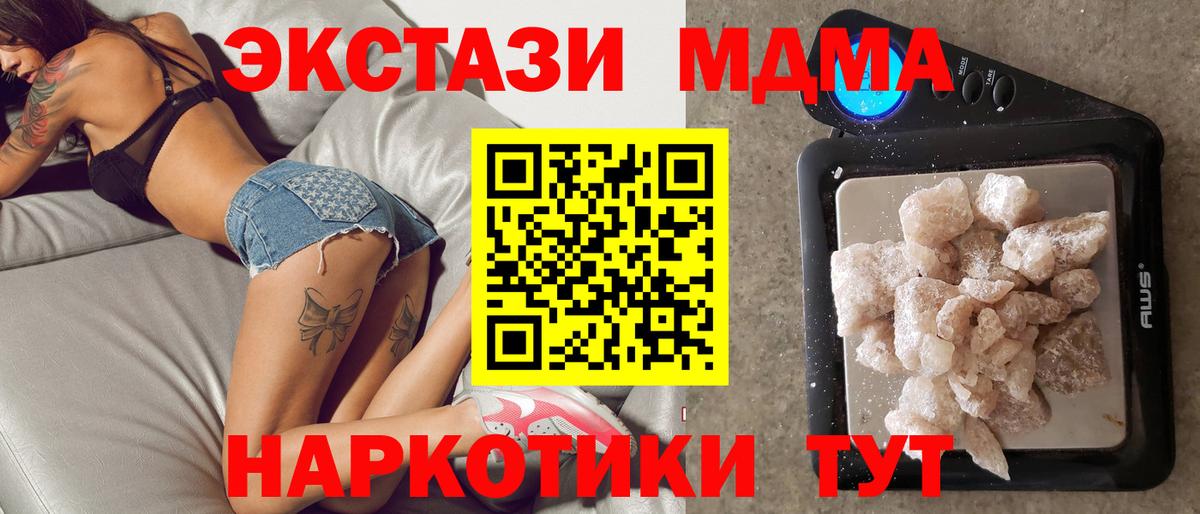 MDMA  МДМА Molly  Мончегорск  Вход с VPN  МДМА молли 