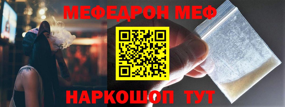 Мефедрон VHQ  Вход с VPN  Мефедрон  Мончегорск 