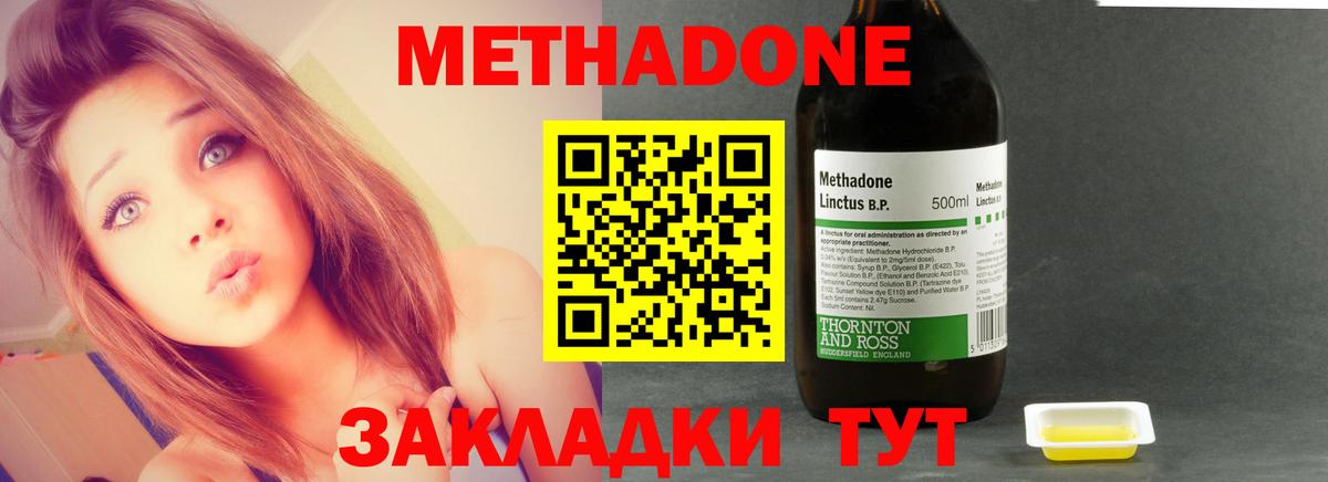 МЕТАДОН мёд  Вход с VPN  OMG как зайти  Метадон кристалл  Мончегорск 